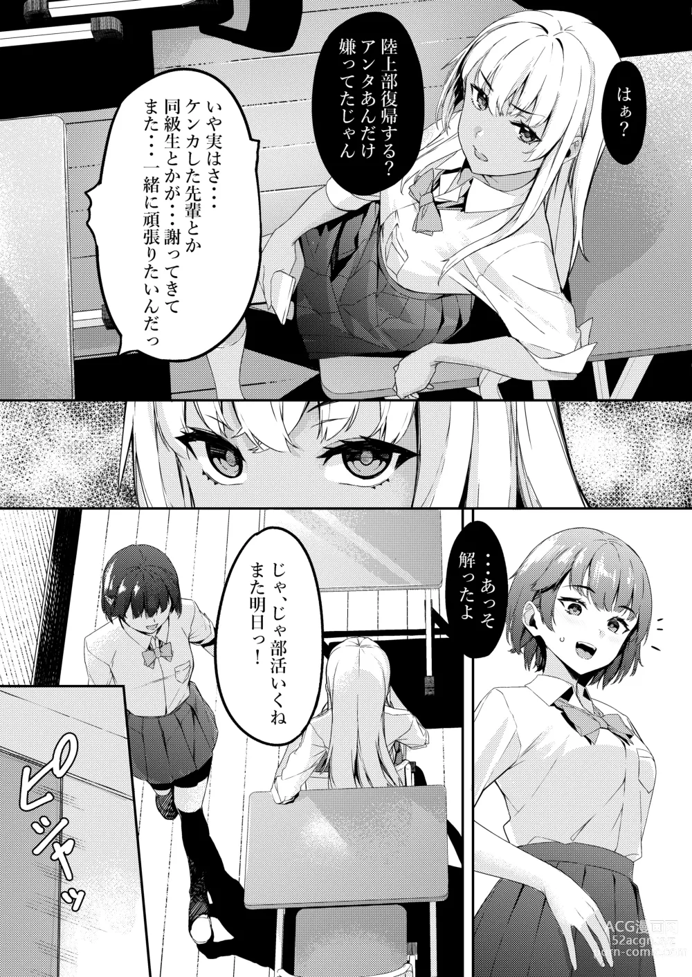 Page 5 of doujinshi mind control pop girl vol, 2 + Urui Natsumi no Tsuzuki Soutei Hon