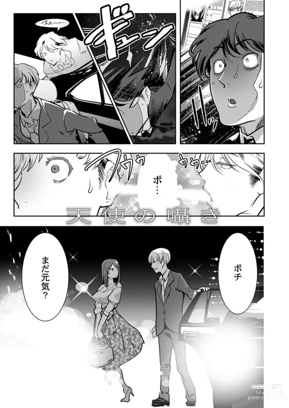 Page 23 of manga Tenshi-tachi wa Jinrui Hanshoku Tantō ni Narimashita 1