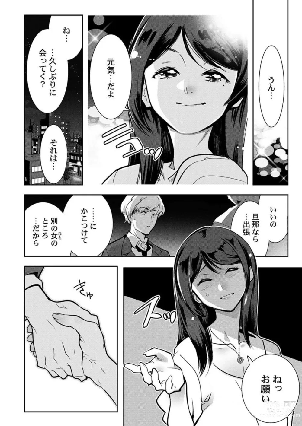 Page 24 of manga Tenshi-tachi wa Jinrui Hanshoku Tantō ni Narimashita 1