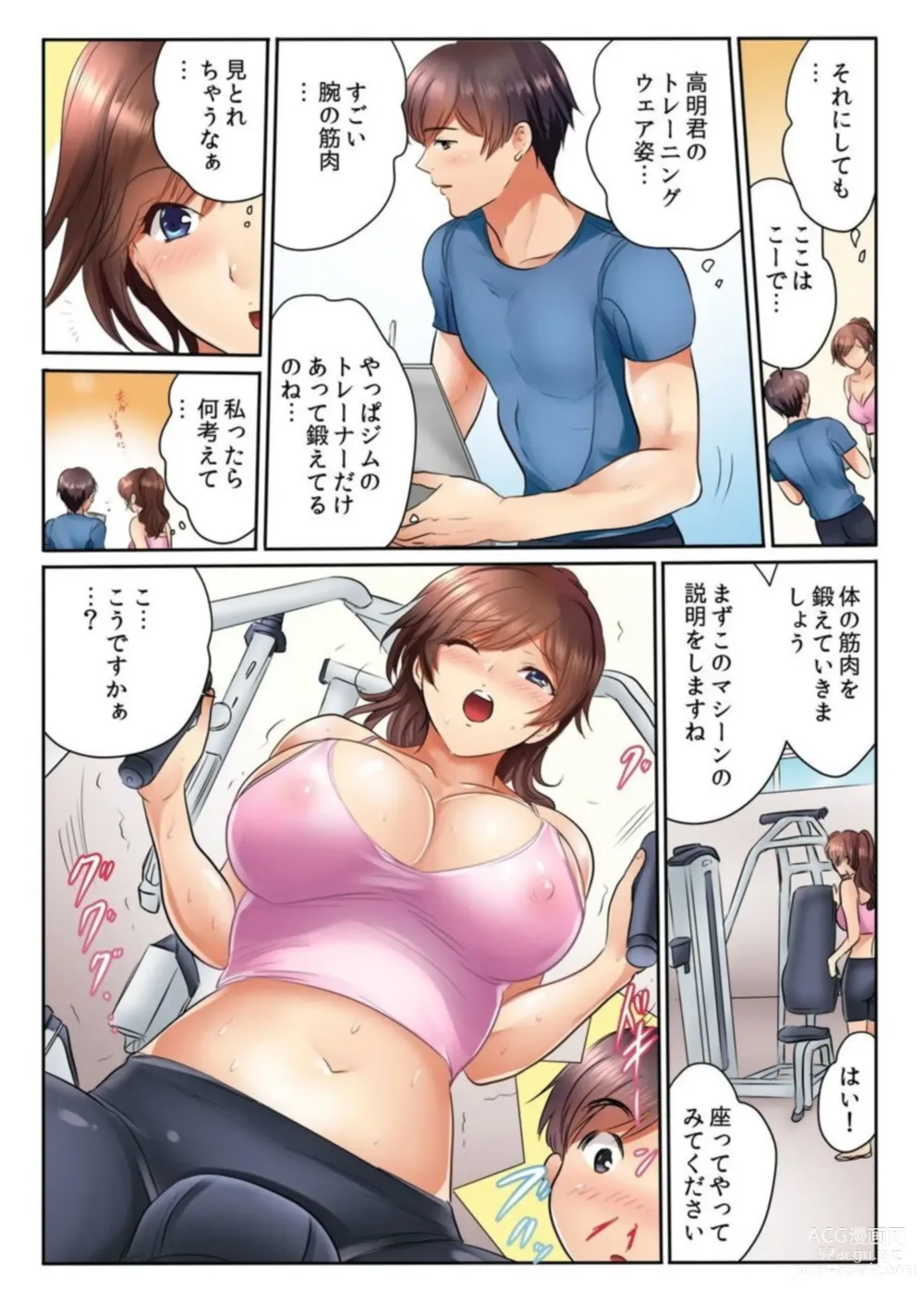 Page 13 of manga Kinjo no Jimu de Netorare Asedaku SEX Otto ga Irukara Sōnyūrecha Dame...!