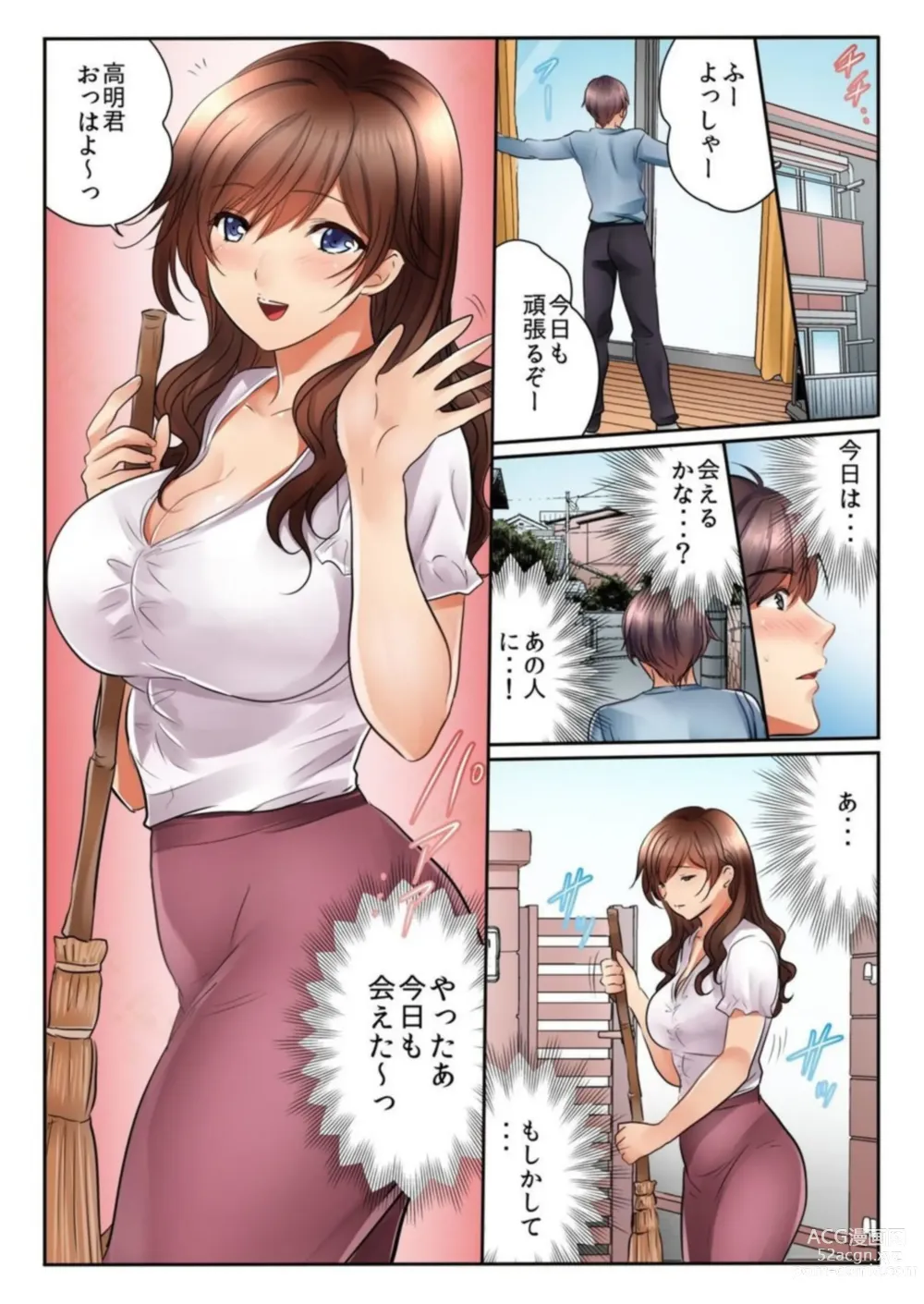 Page 3 of manga Kinjo no Jimu de Netorare Asedaku SEX Otto ga Irukara Sōnyūrecha Dame...!
