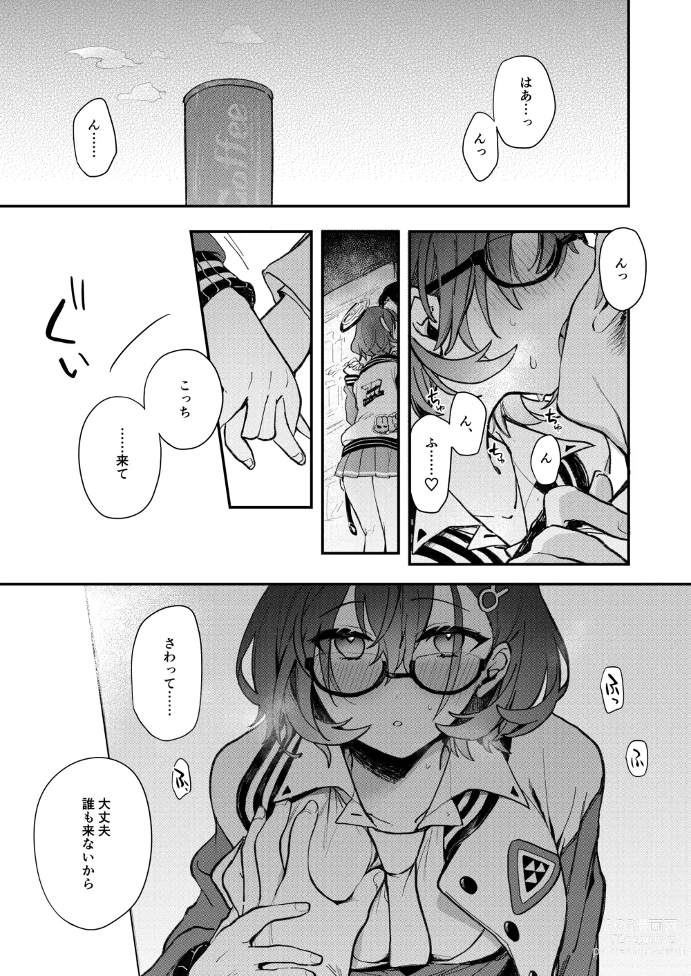 Page 2 of doujinshi Chihiro Ecchi