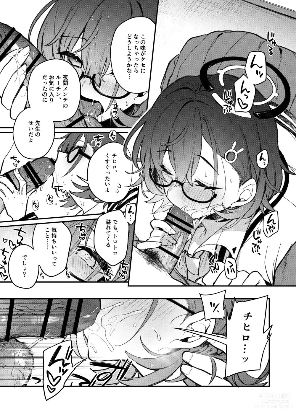 Page 6 of doujinshi Chihiro Ecchi