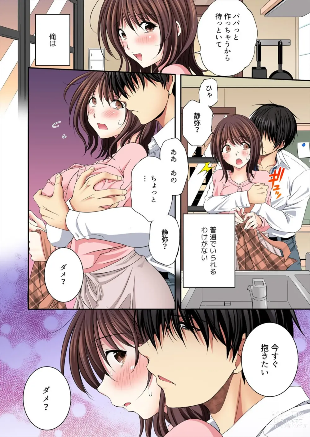 Page 16 of manga Kanojo ga ore no Sekkusu de Kowareru made ~ Uwaki no Daishō, Kurutta Seiai 1