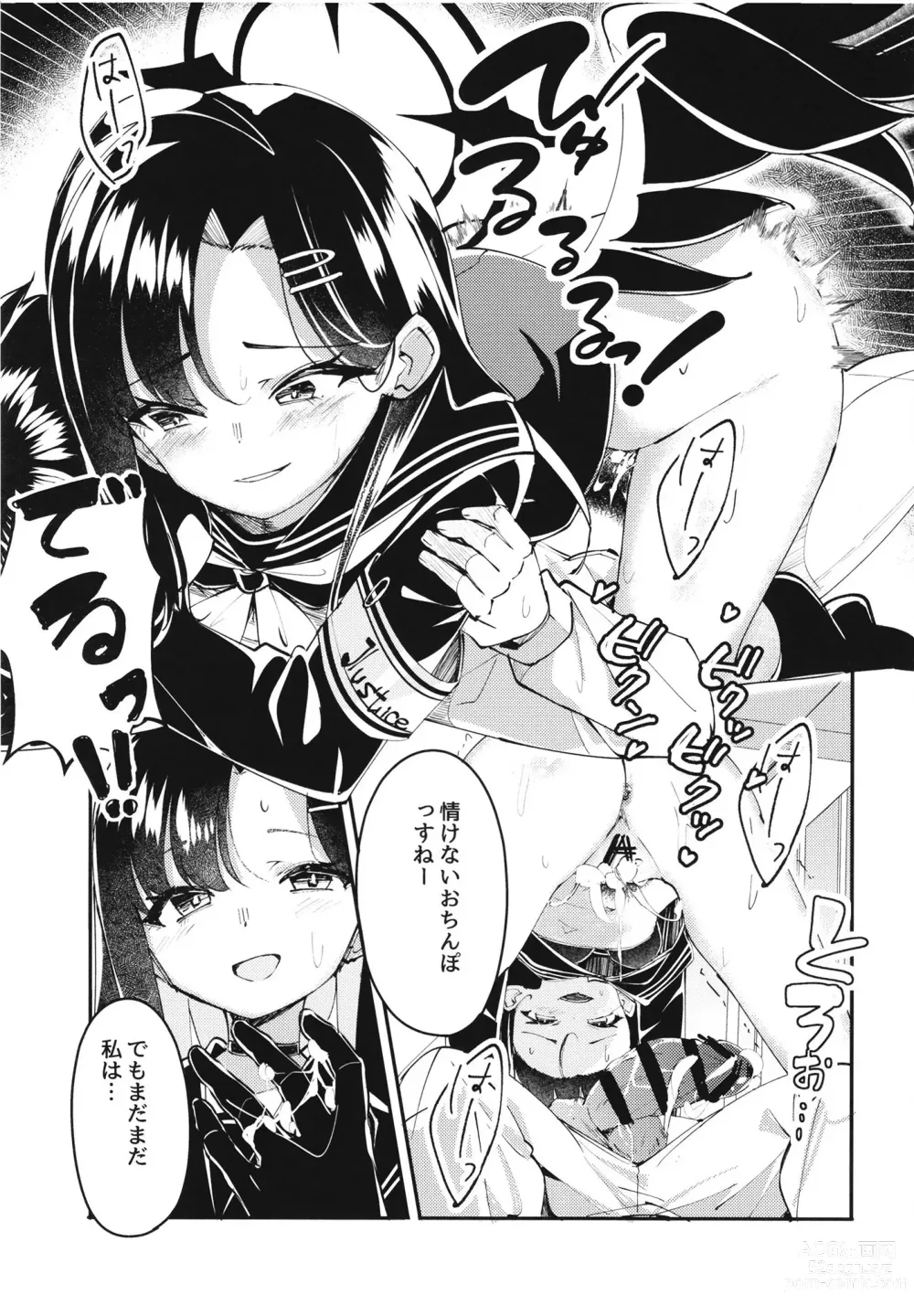 Page 11 of doujinshi Ichika to Ishho