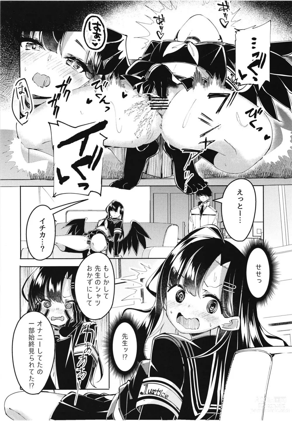 Page 14 of doujinshi Ichika to Ishho