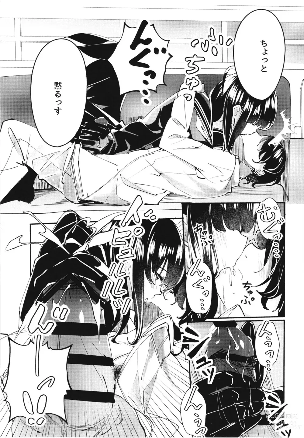 Page 5 of doujinshi Ichika to Ishho