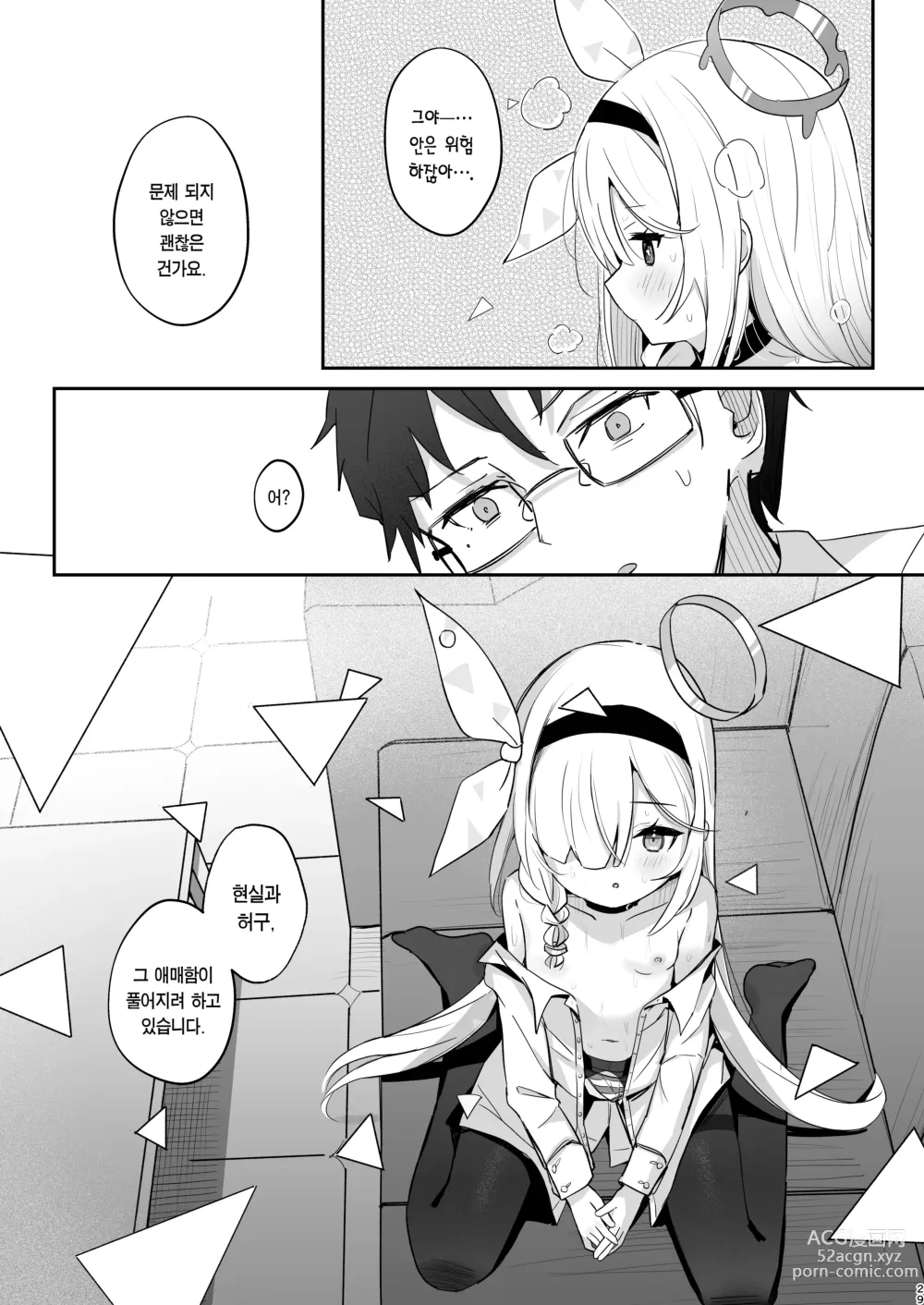 Page 28 of doujinshi 이 따스함을 알아버렸어