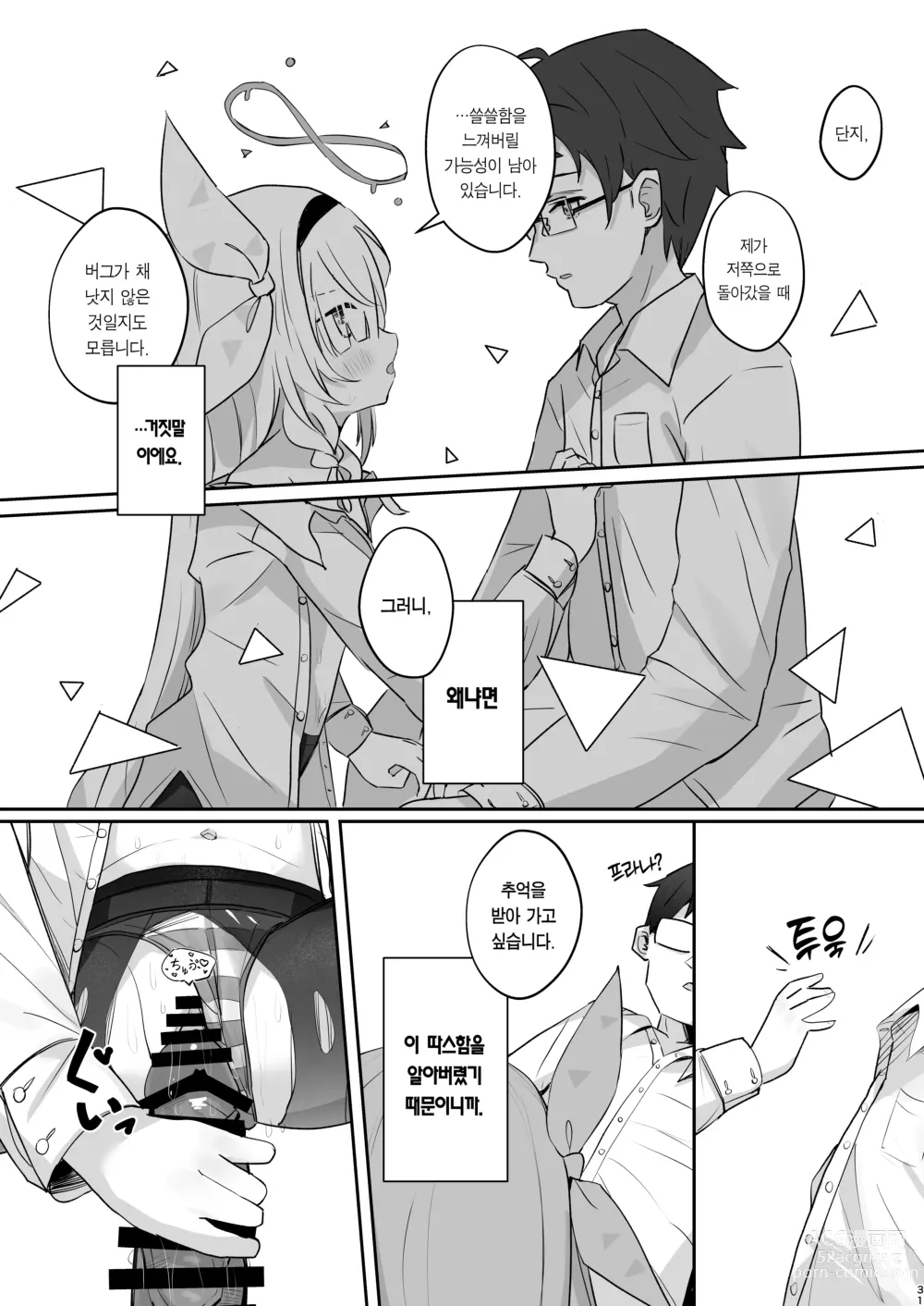 Page 30 of doujinshi 이 따스함을 알아버렸어