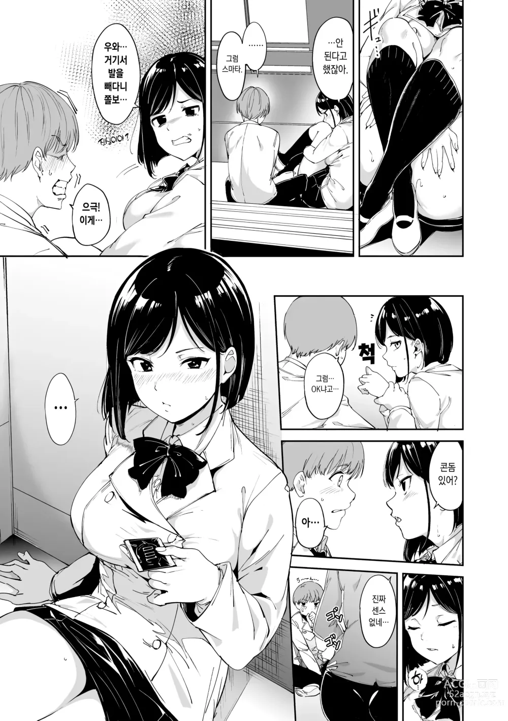 Page 12 of manga 루틴 (decensored)