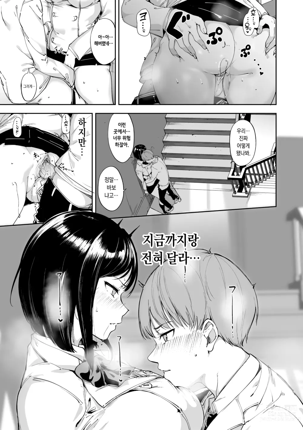 Page 14 of manga 루틴 (decensored)