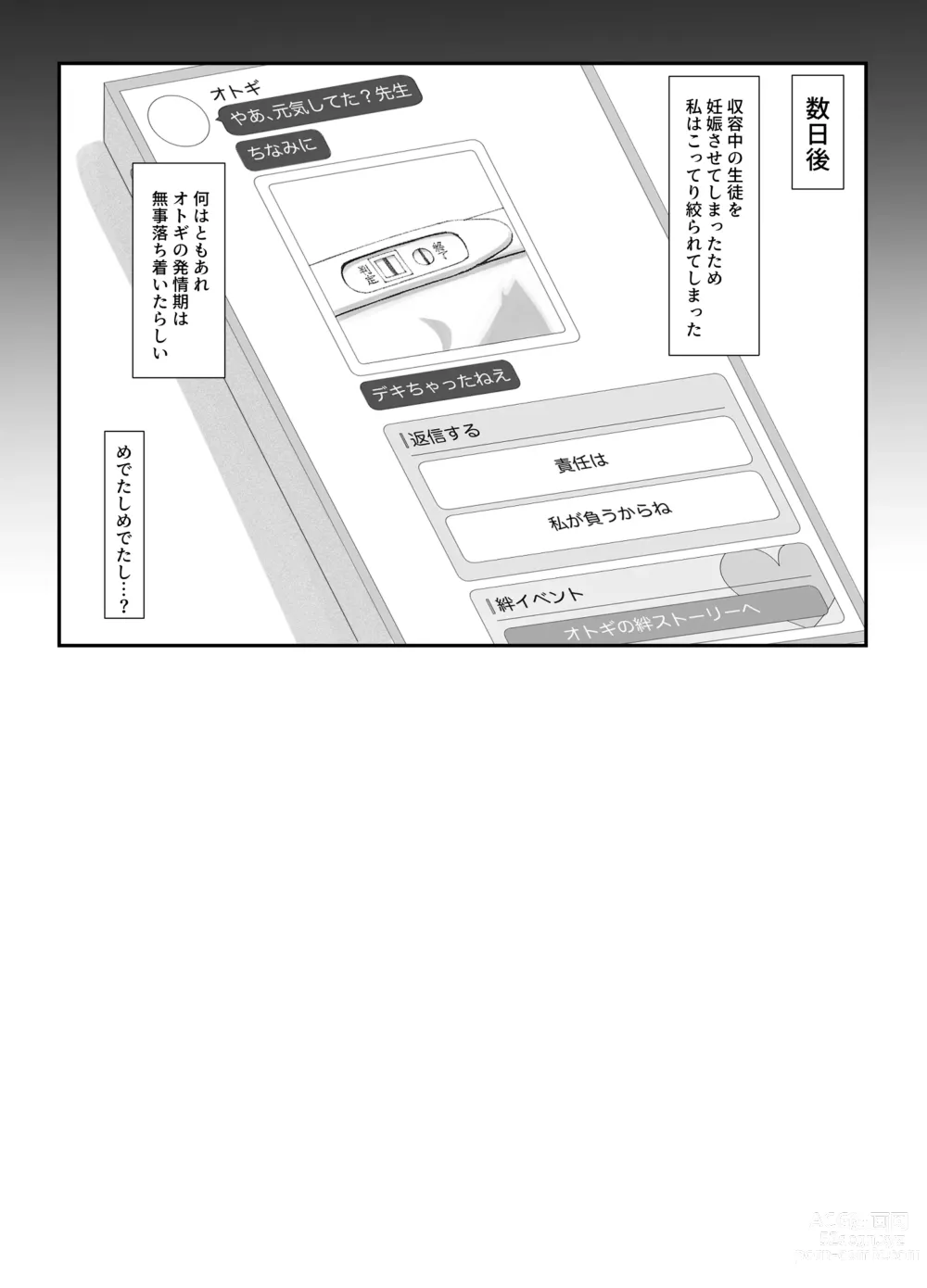 Page 18 of doujinshi Taishoryoho