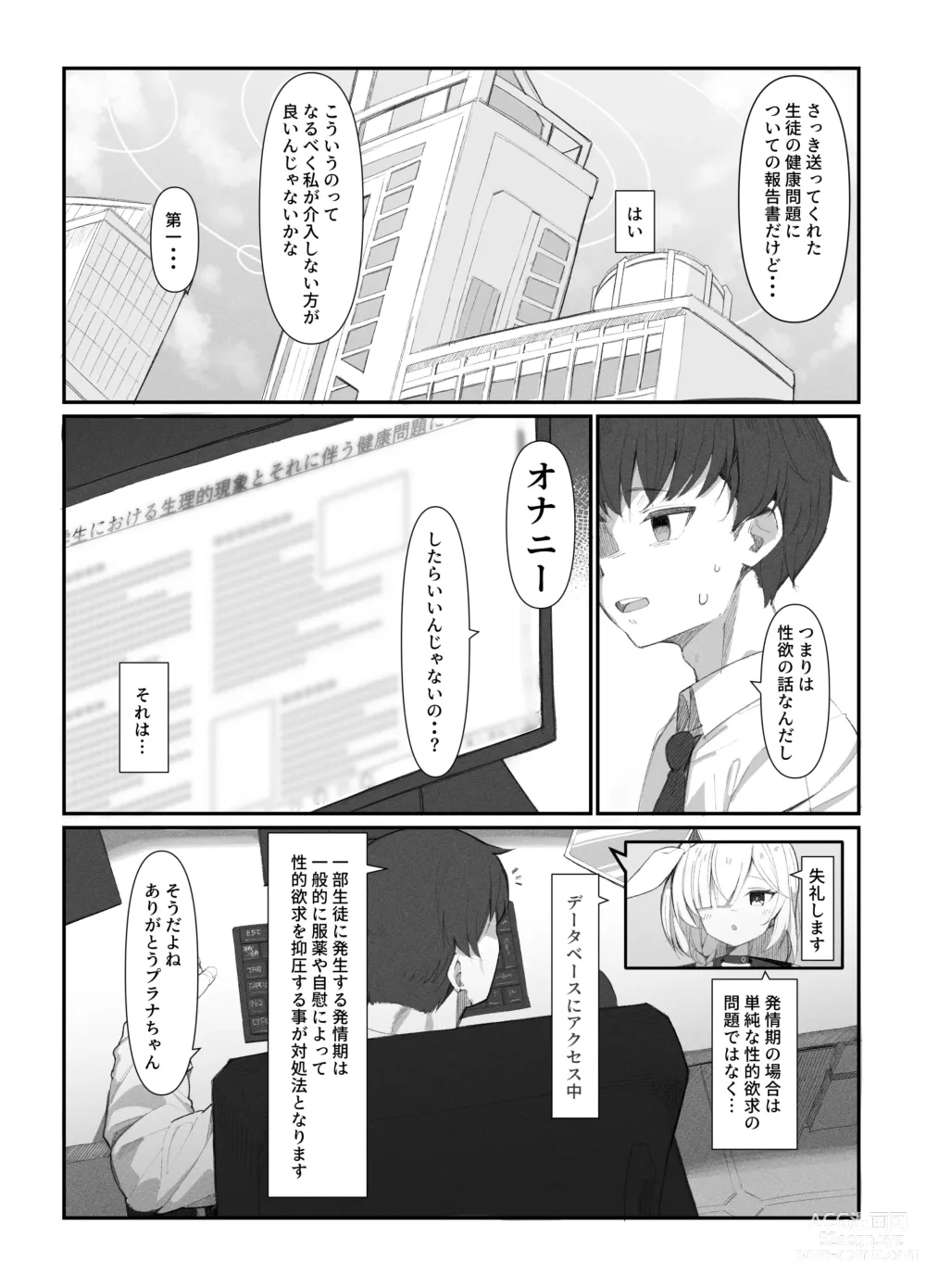 Page 4 of doujinshi Taishoryoho