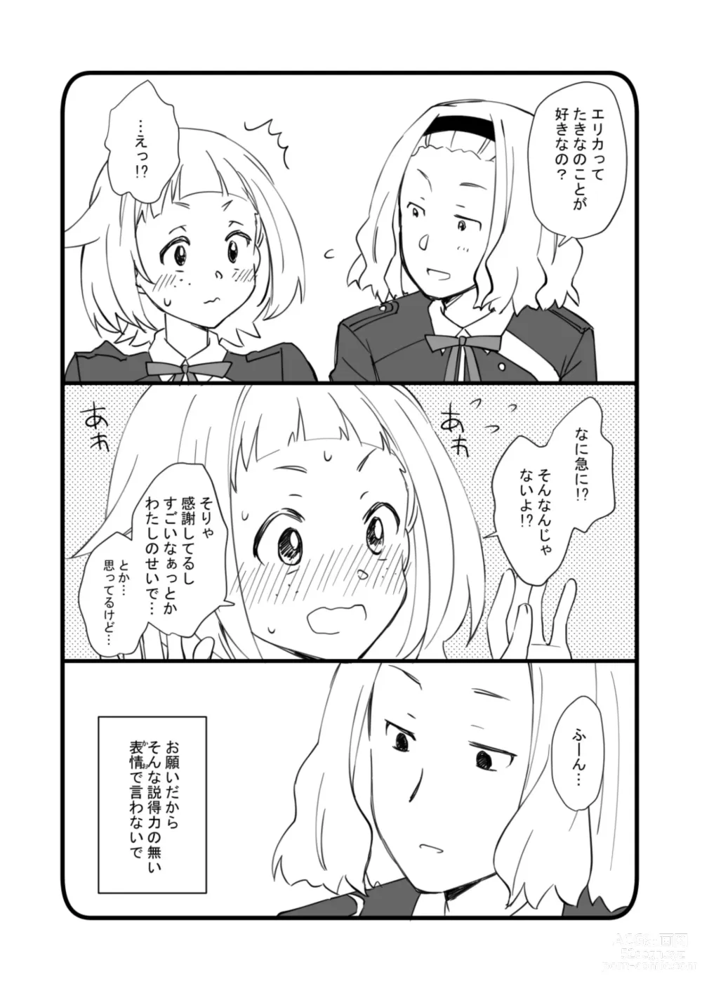 Page 8 of doujinshi rikorikonohon/mewotojitekuretara