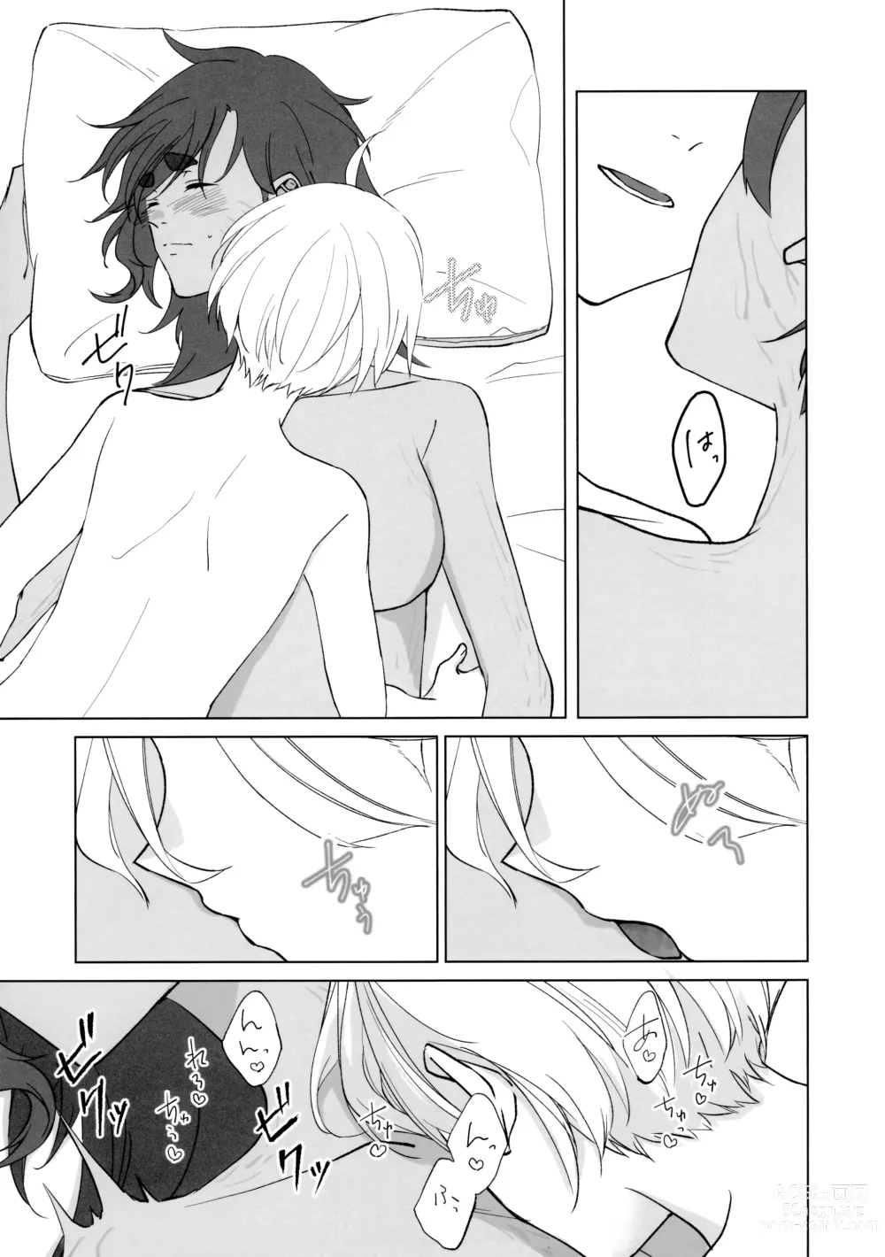 Page 13 of doujinshi Their Wedding Night