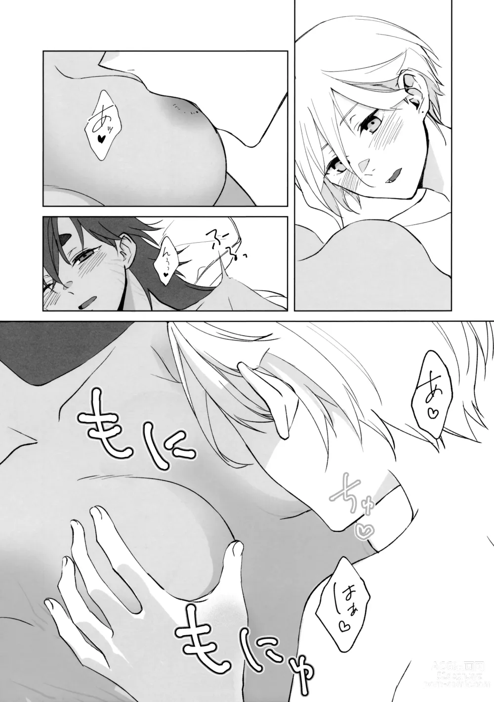 Page 14 of doujinshi Their Wedding Night