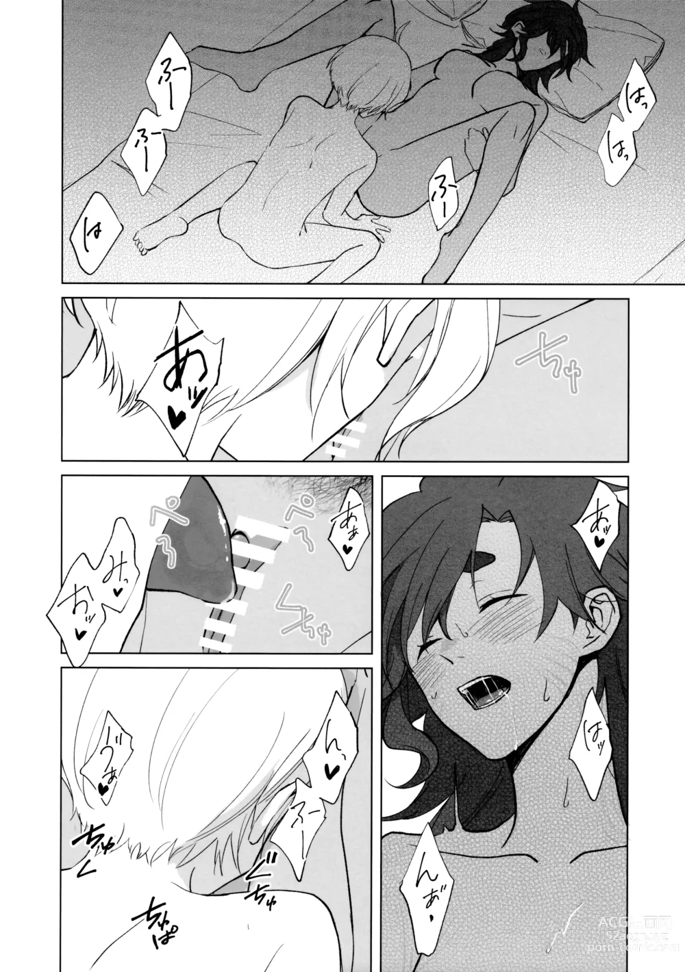 Page 18 of doujinshi Their Wedding Night