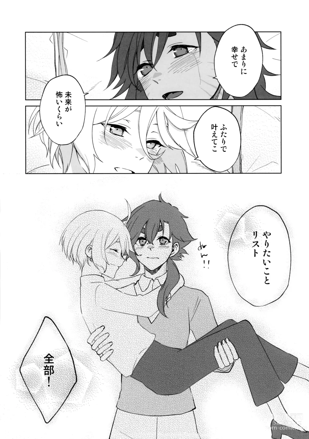 Page 29 of doujinshi Their Wedding Night