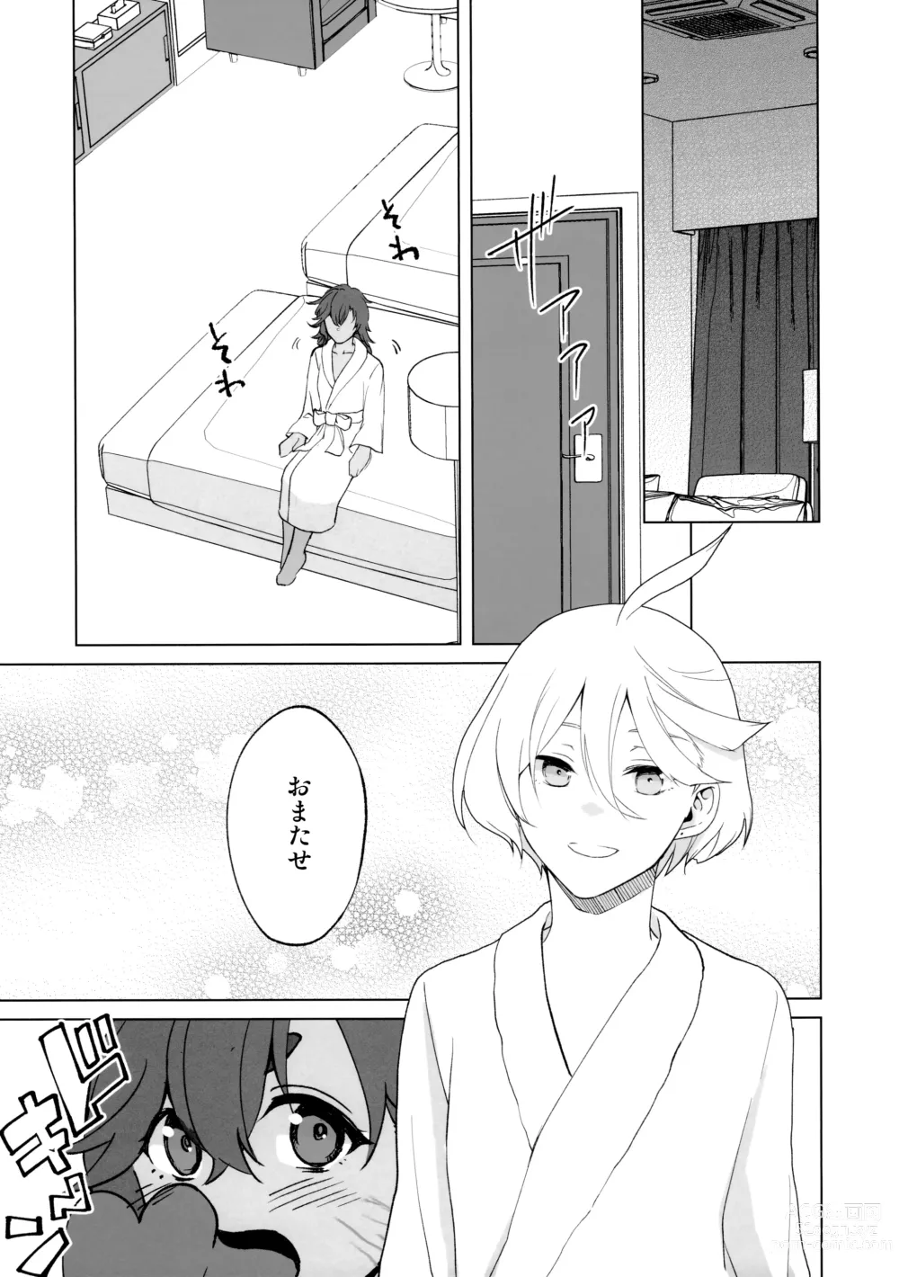 Page 5 of doujinshi Their Wedding Night