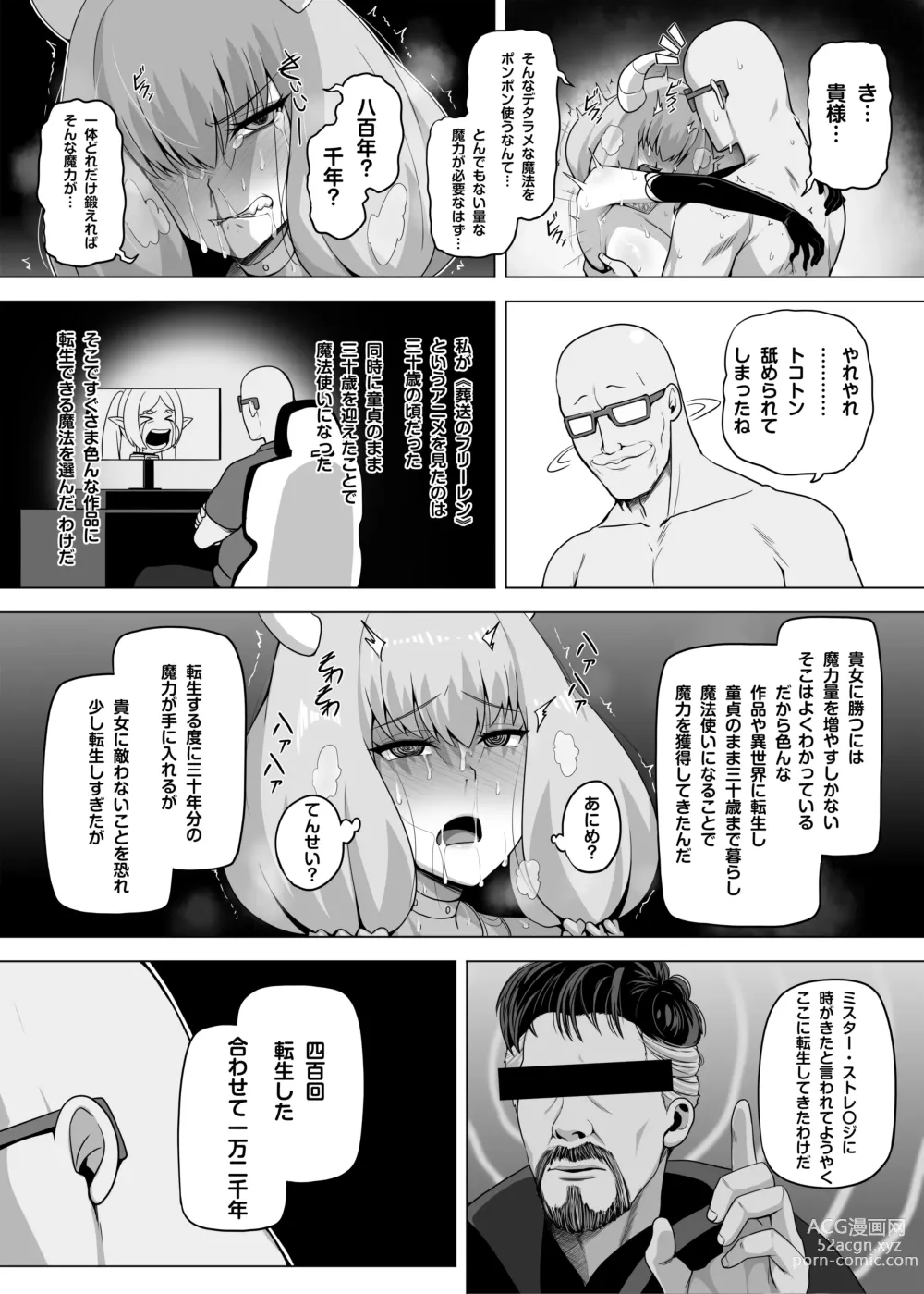 Page 12 of doujinshi Aura to Ippatsu Yaru Tame Mechakucha Maryoku o Tamete Kimashita