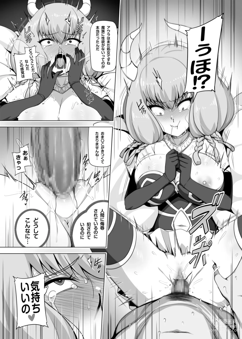 Page 7 of doujinshi Aura to Ippatsu Yaru Tame Mechakucha Maryoku o Tamete Kimashita