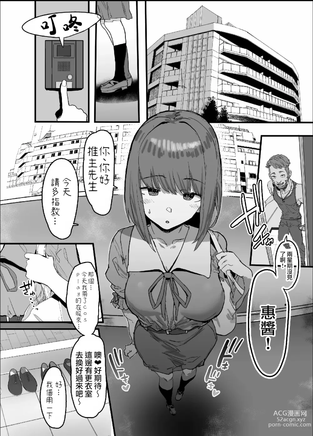 Page 15 of doujinshi ネトラセクラブ