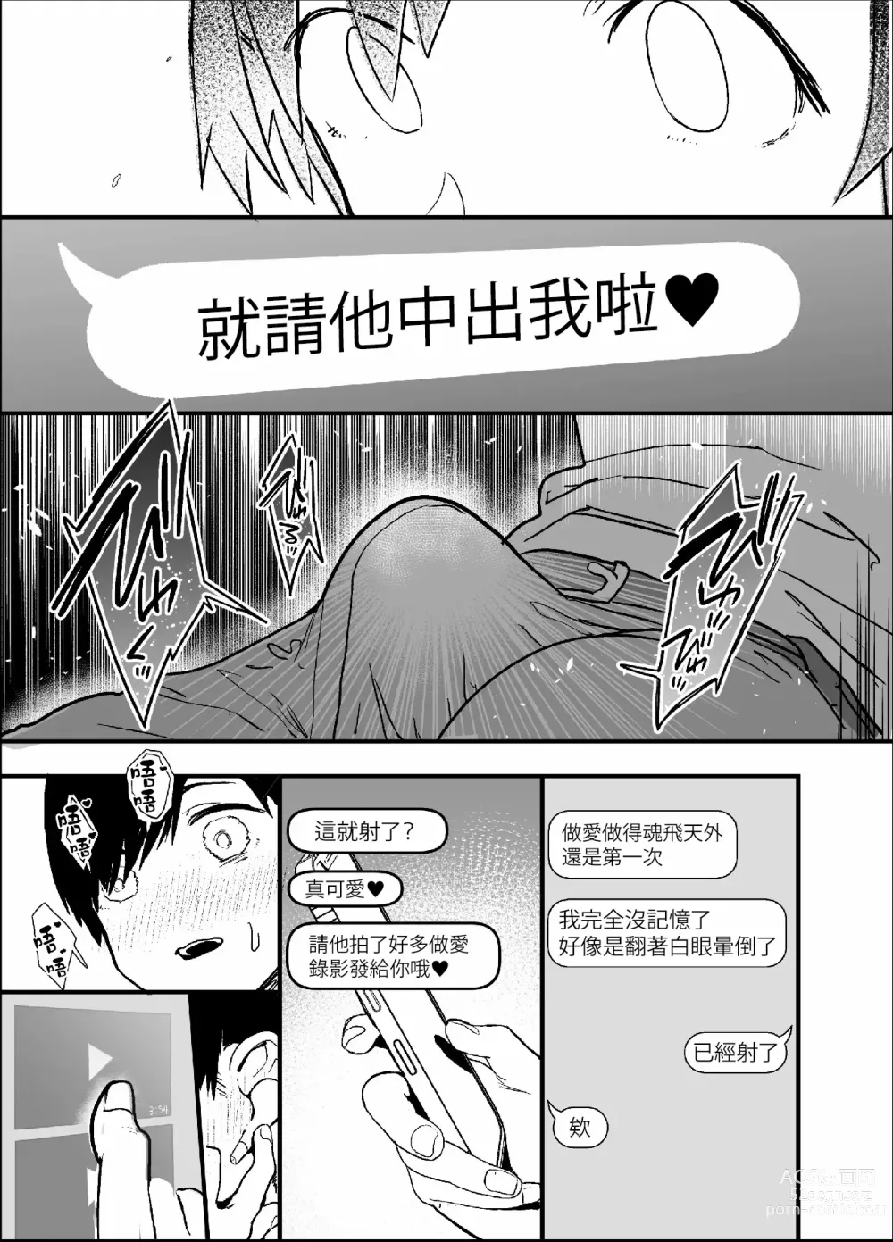 Page 44 of doujinshi ネトラセクラブ