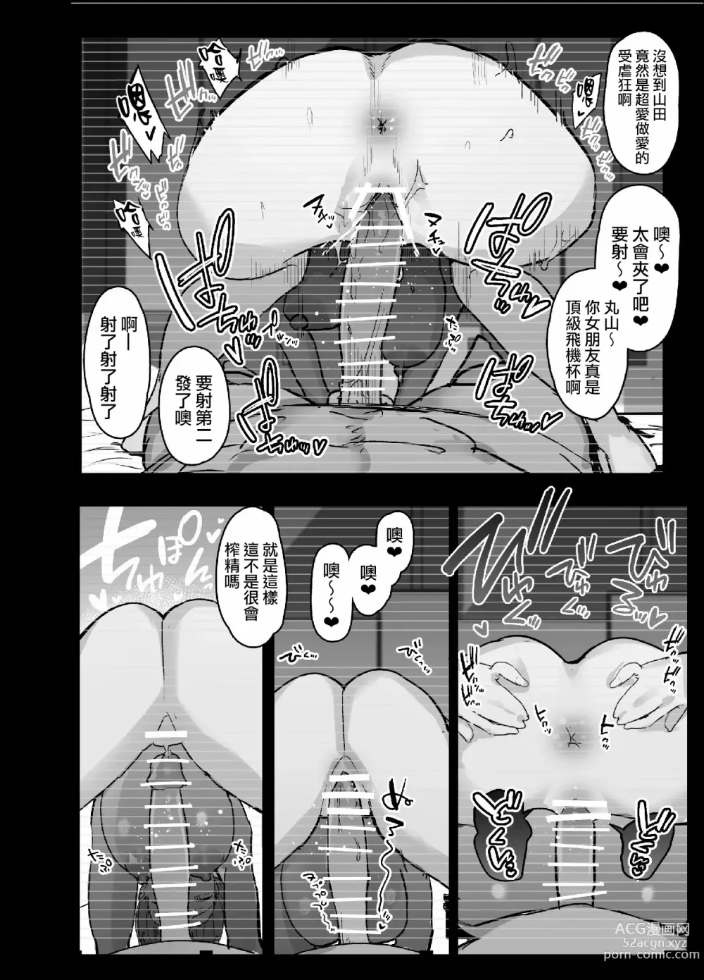 Page 45 of doujinshi ネトラセクラブ