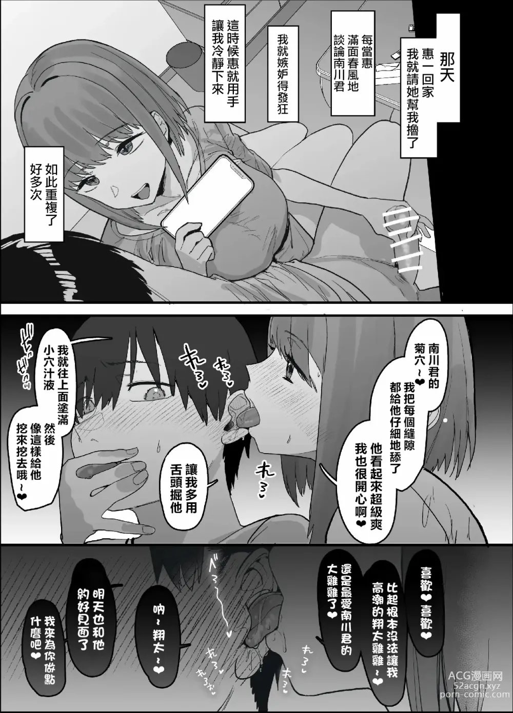 Page 48 of doujinshi ネトラセクラブ