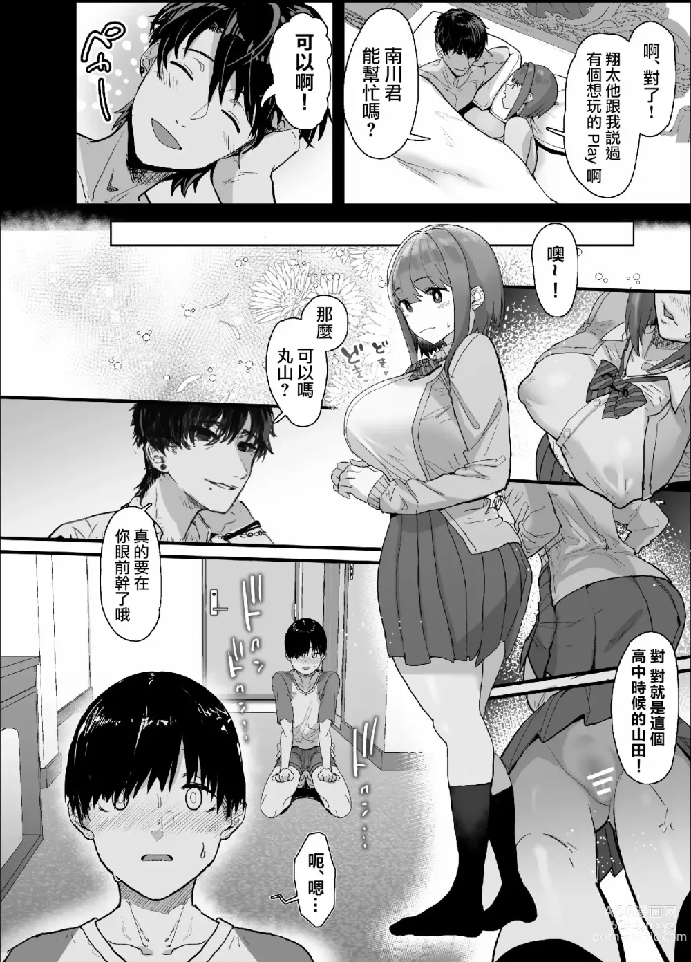 Page 51 of doujinshi ネトラセクラブ