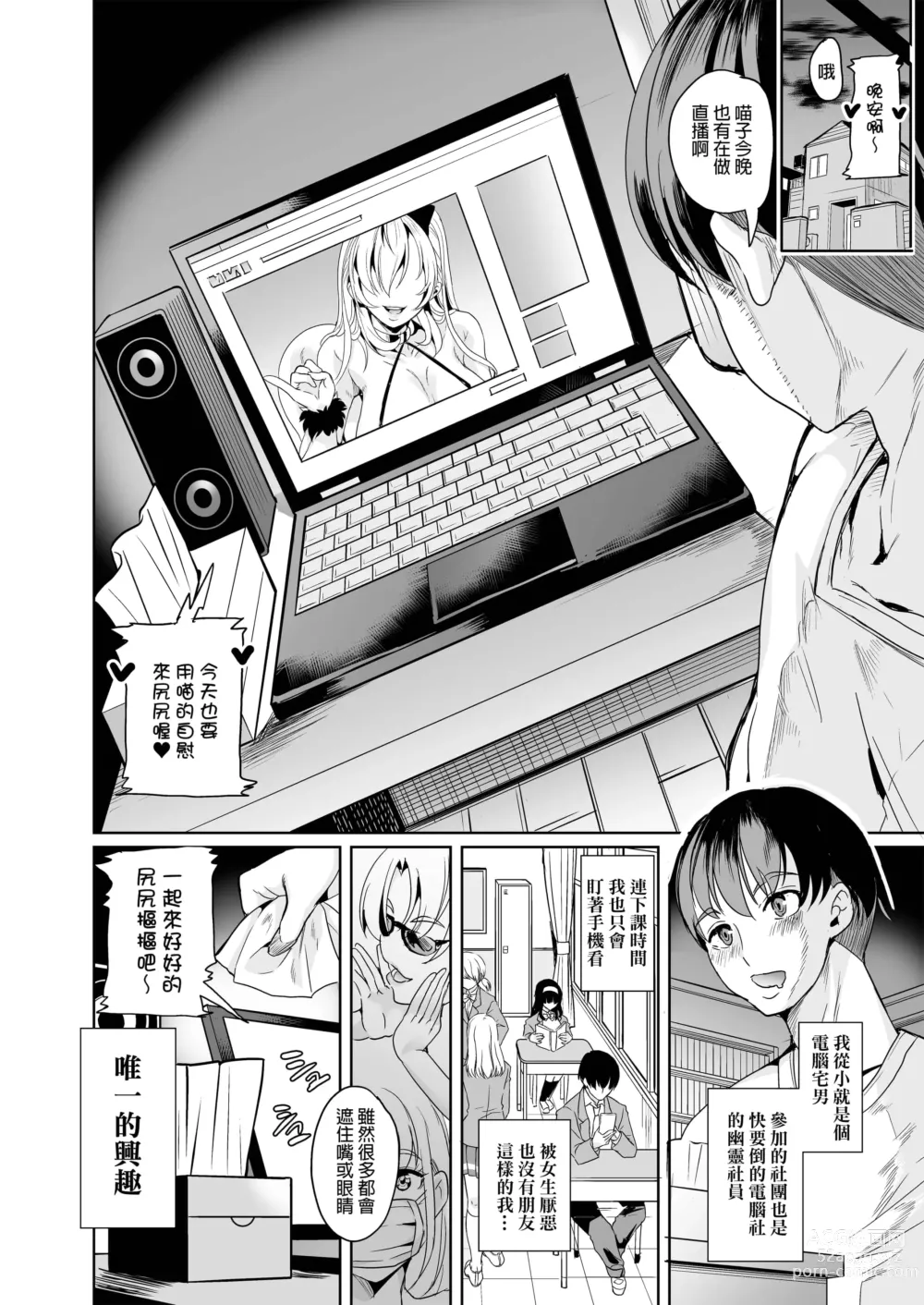 Page 124 of doujinshi ハーレムは彼女の匂い +  妻のNGが無くなっていく整合