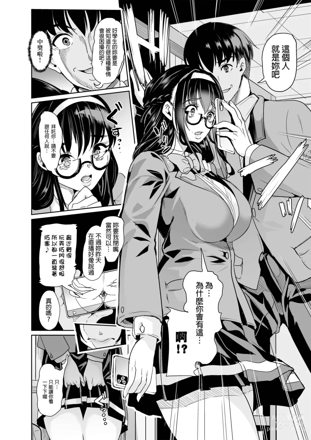 Page 128 of doujinshi ハーレムは彼女の匂い +  妻のNGが無くなっていく整合