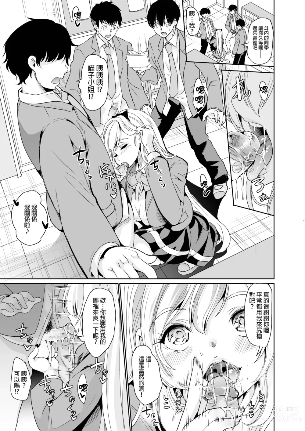 Page 147 of doujinshi ハーレムは彼女の匂い +  妻のNGが無くなっていく整合