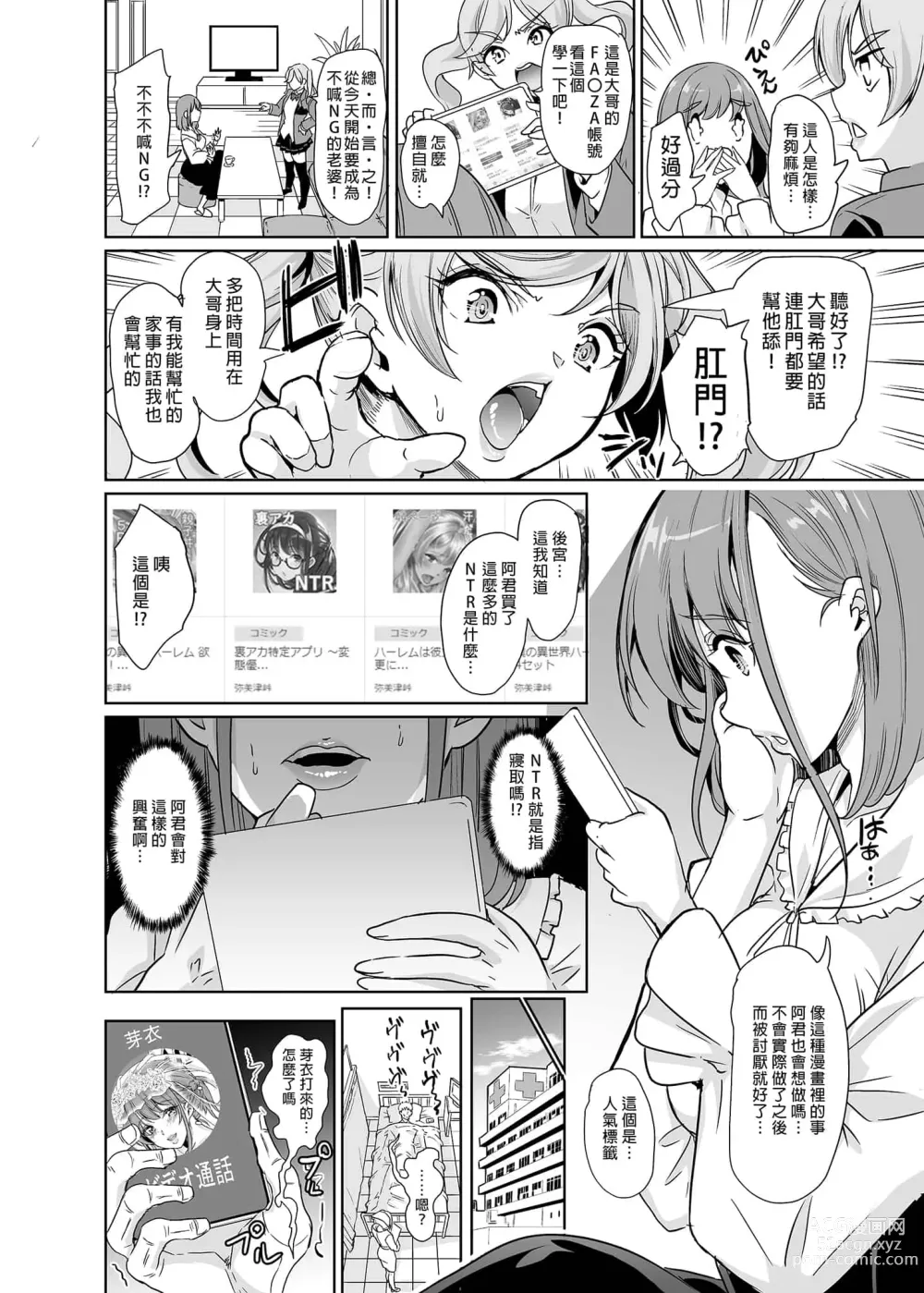 Page 182 of doujinshi ハーレムは彼女の匂い +  妻のNGが無くなっていく整合