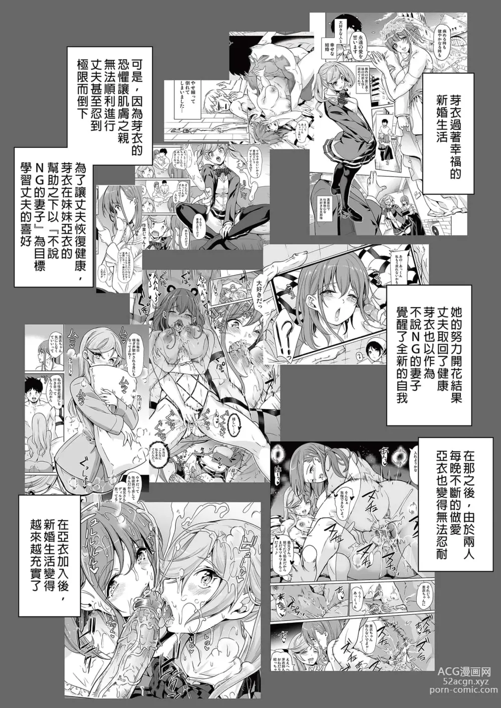 Page 224 of doujinshi ハーレムは彼女の匂い +  妻のNGが無くなっていく整合