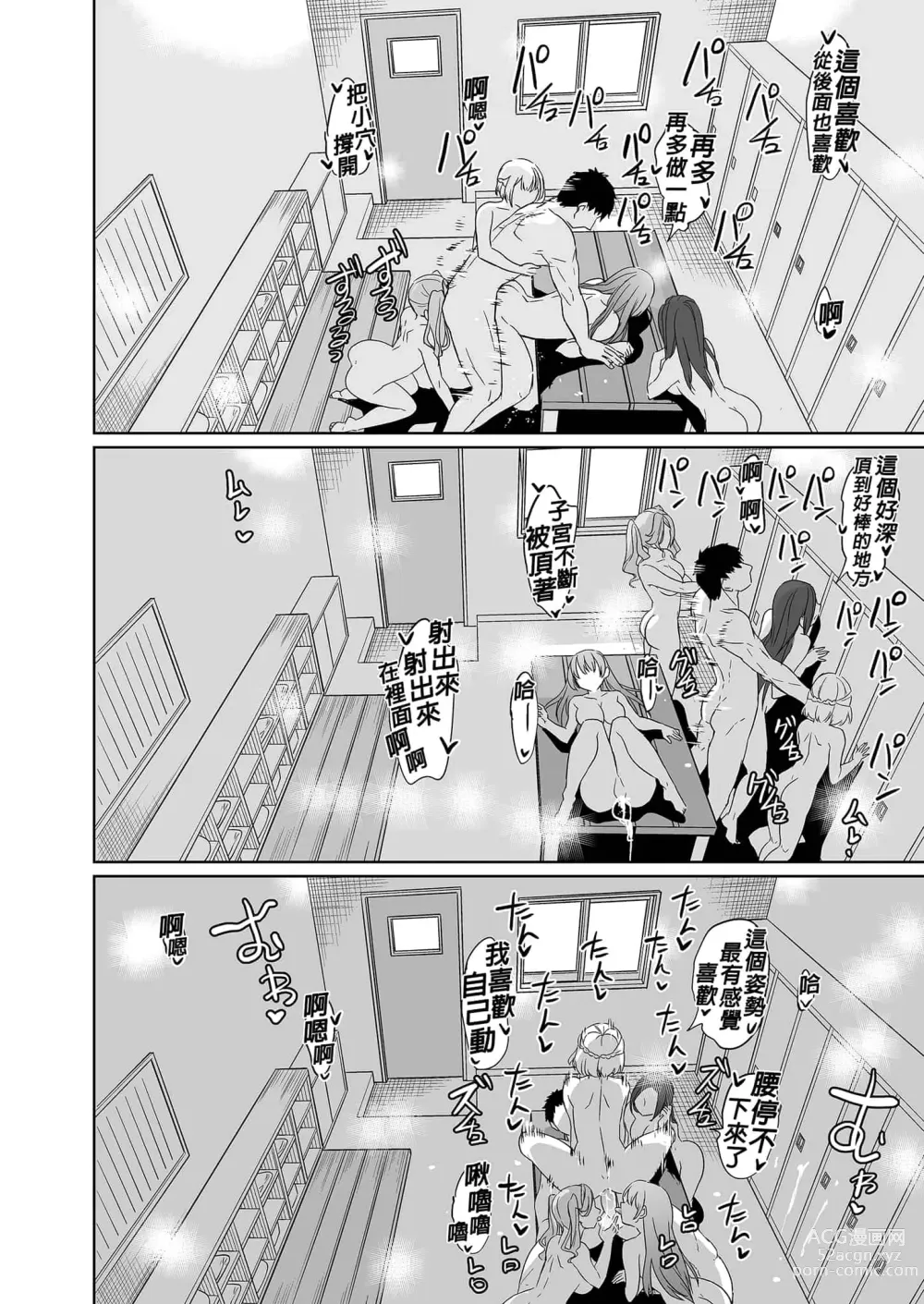 Page 265 of doujinshi ハーレムは彼女の匂い +  妻のNGが無くなっていく整合