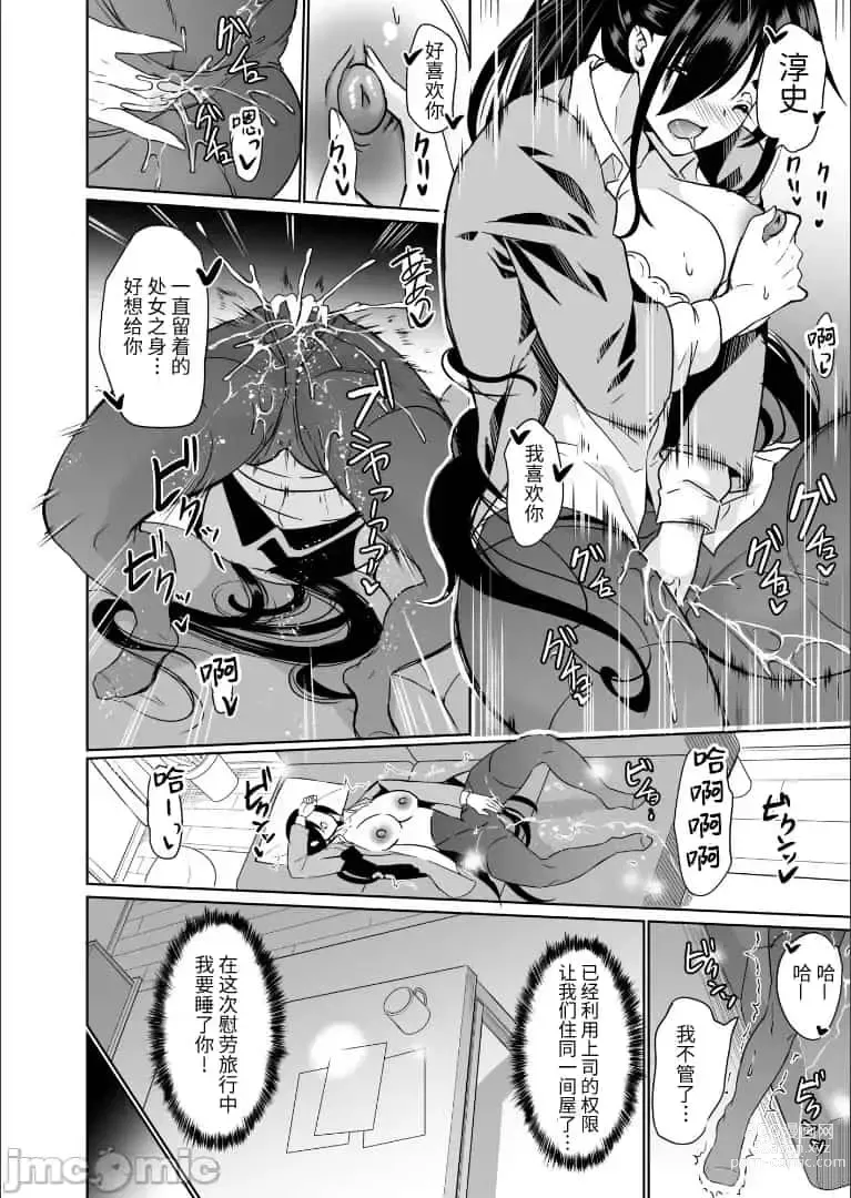 Page 278 of doujinshi ハーレムは彼女の匂い +  妻のNGが無くなっていく整合