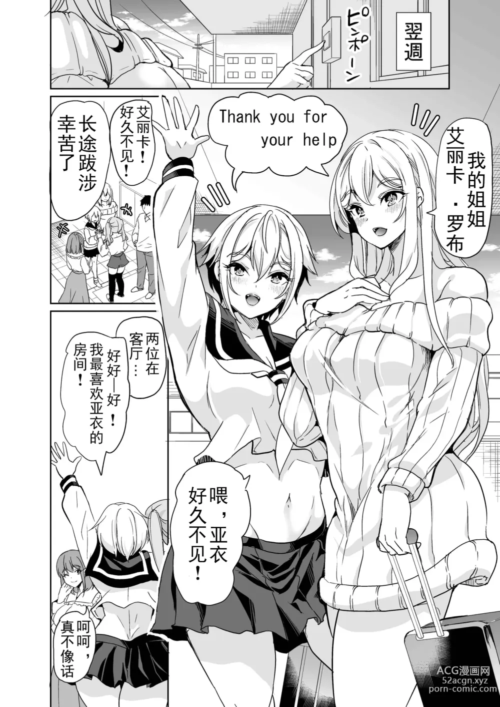 Page 326 of doujinshi ハーレムは彼女の匂い +  妻のNGが無くなっていく整合