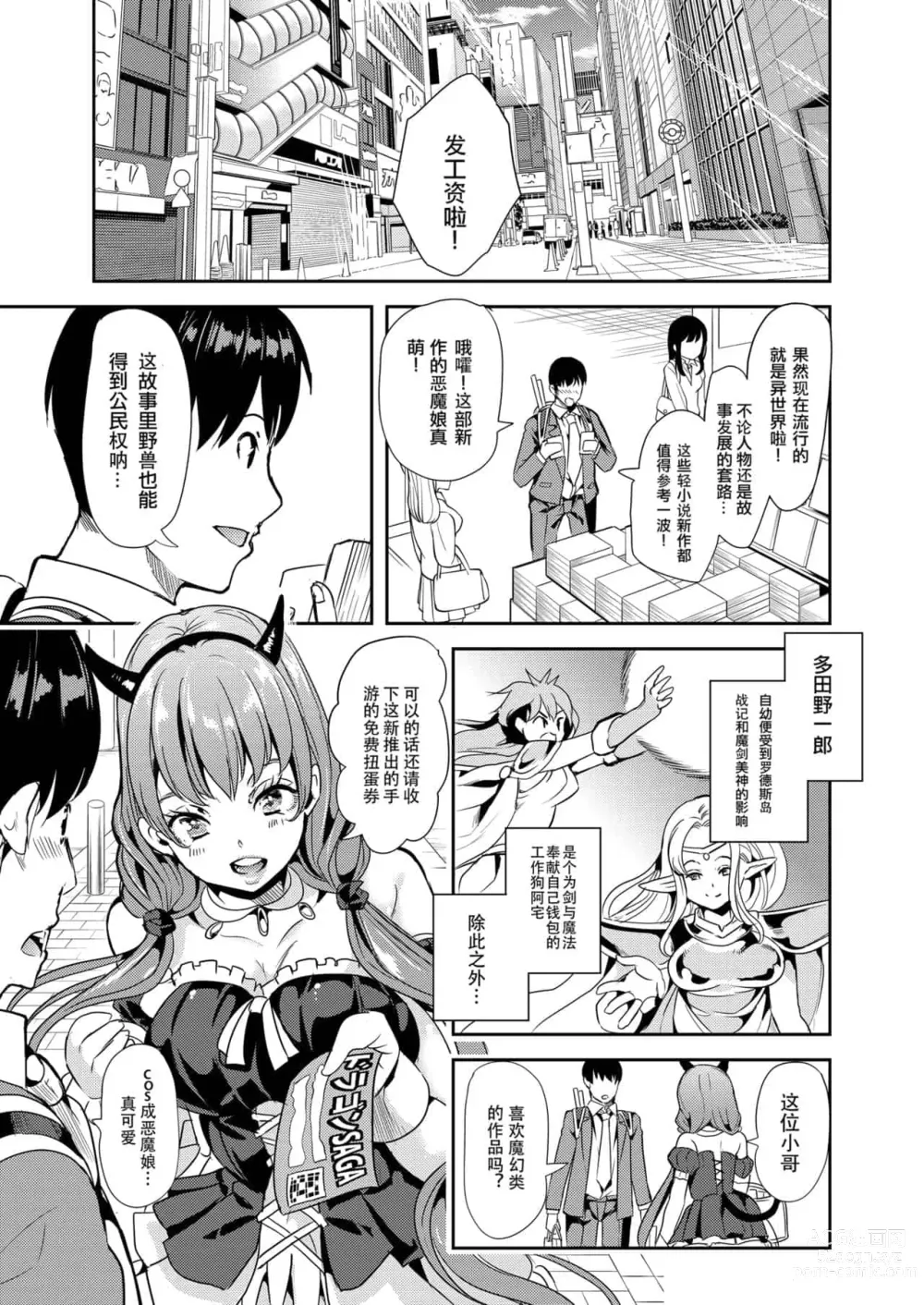 Page 2 of doujinshi 僕の異世界ハーレム+スケベエルフ姉妹、婚活に来る~ 整合