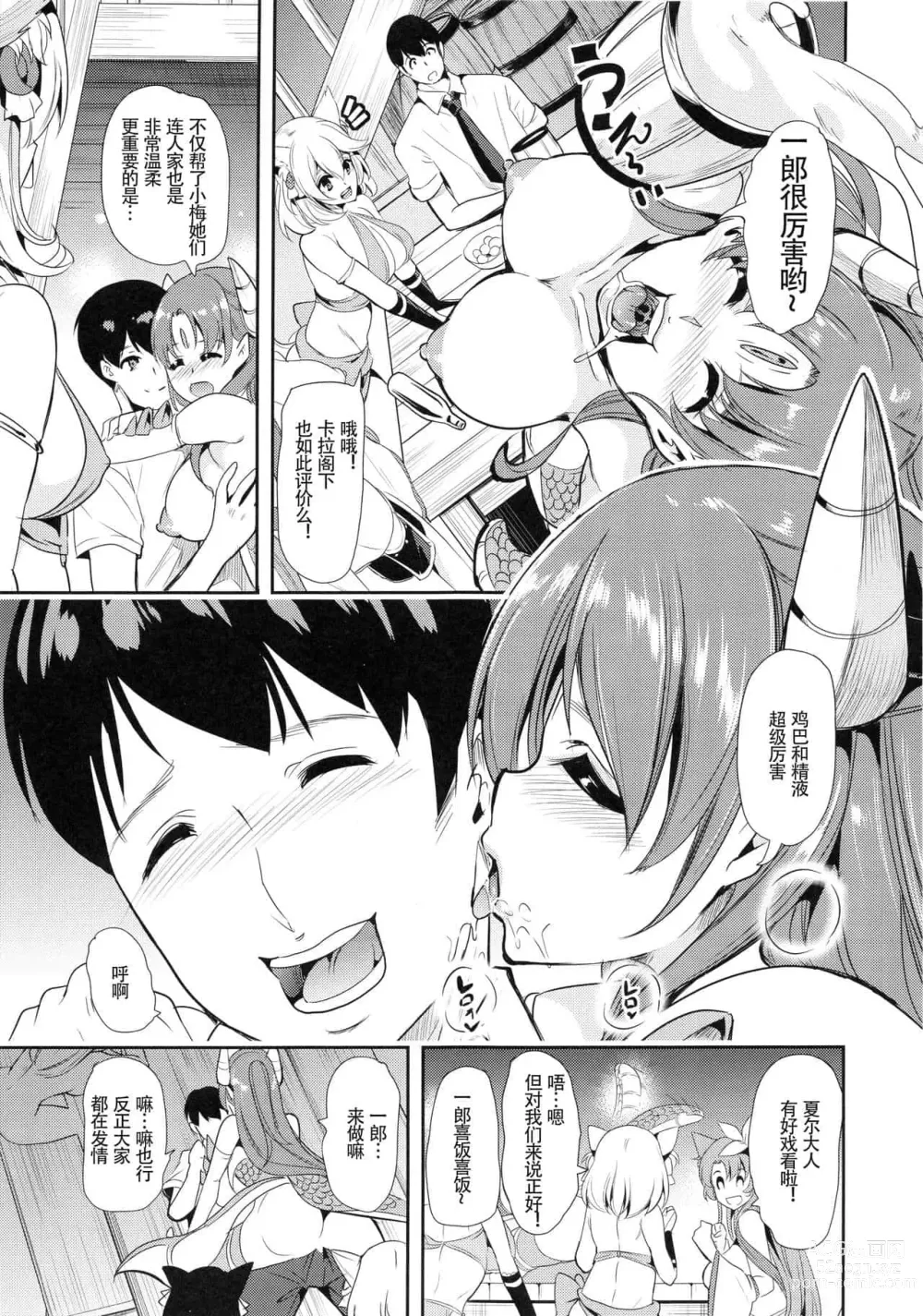 Page 105 of doujinshi 僕の異世界ハーレム+スケベエルフ姉妹、婚活に来る~ 整合