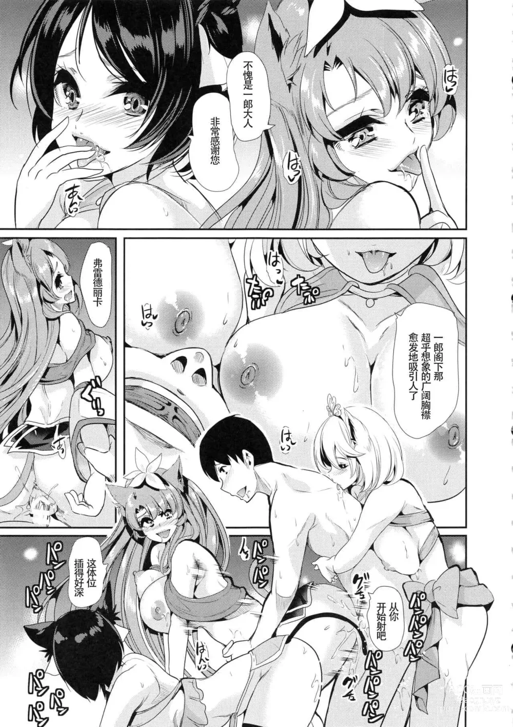 Page 136 of doujinshi 僕の異世界ハーレム+スケベエルフ姉妹、婚活に来る~ 整合