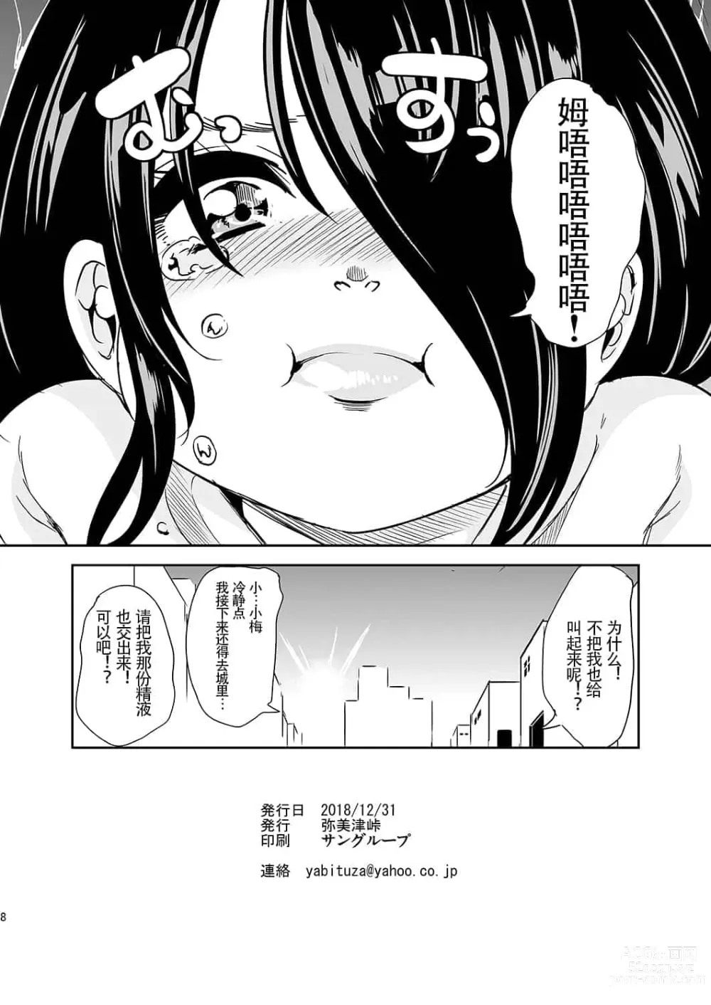 Page 154 of doujinshi 僕の異世界ハーレム+スケベエルフ姉妹、婚活に来る~ 整合