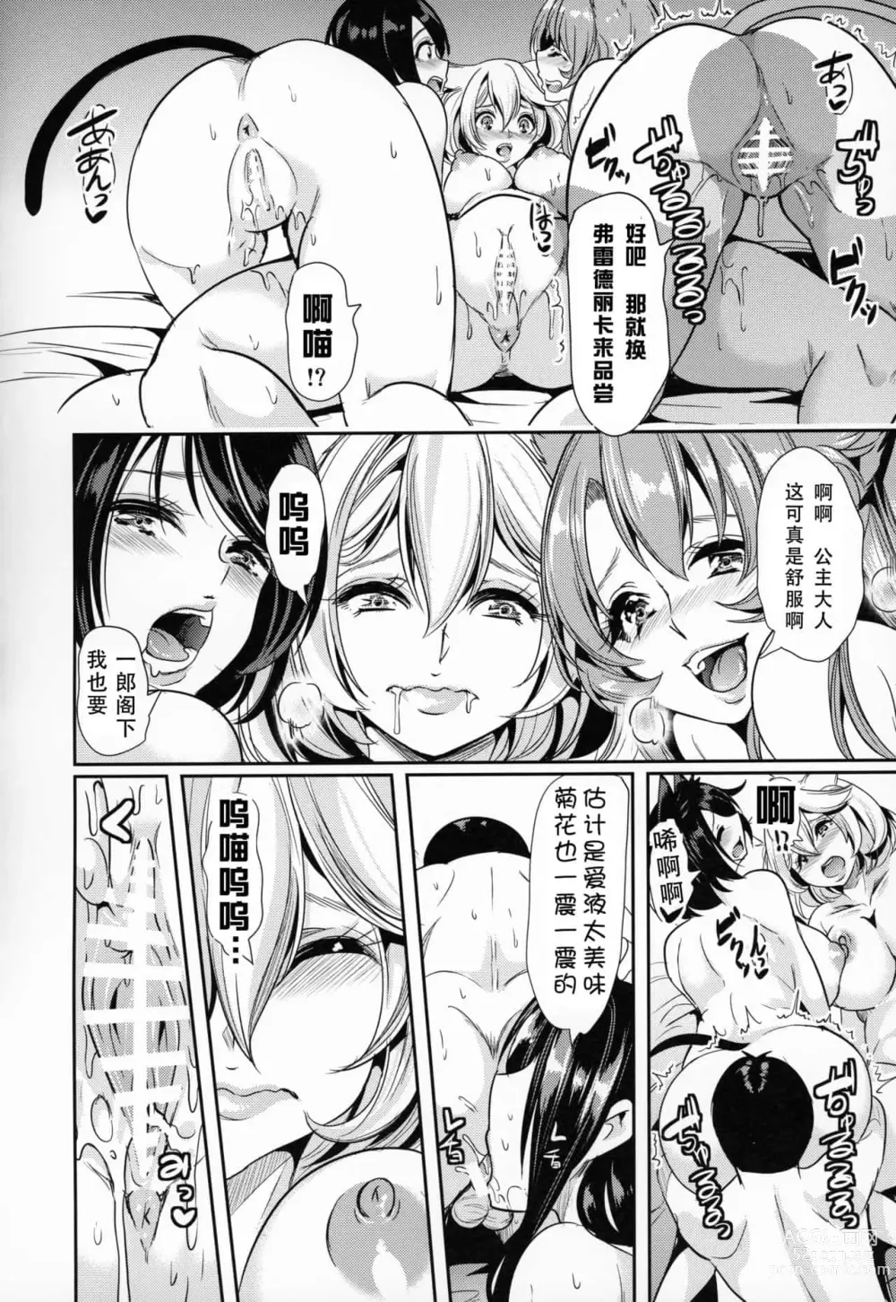 Page 168 of doujinshi 僕の異世界ハーレム+スケベエルフ姉妹、婚活に来る~ 整合