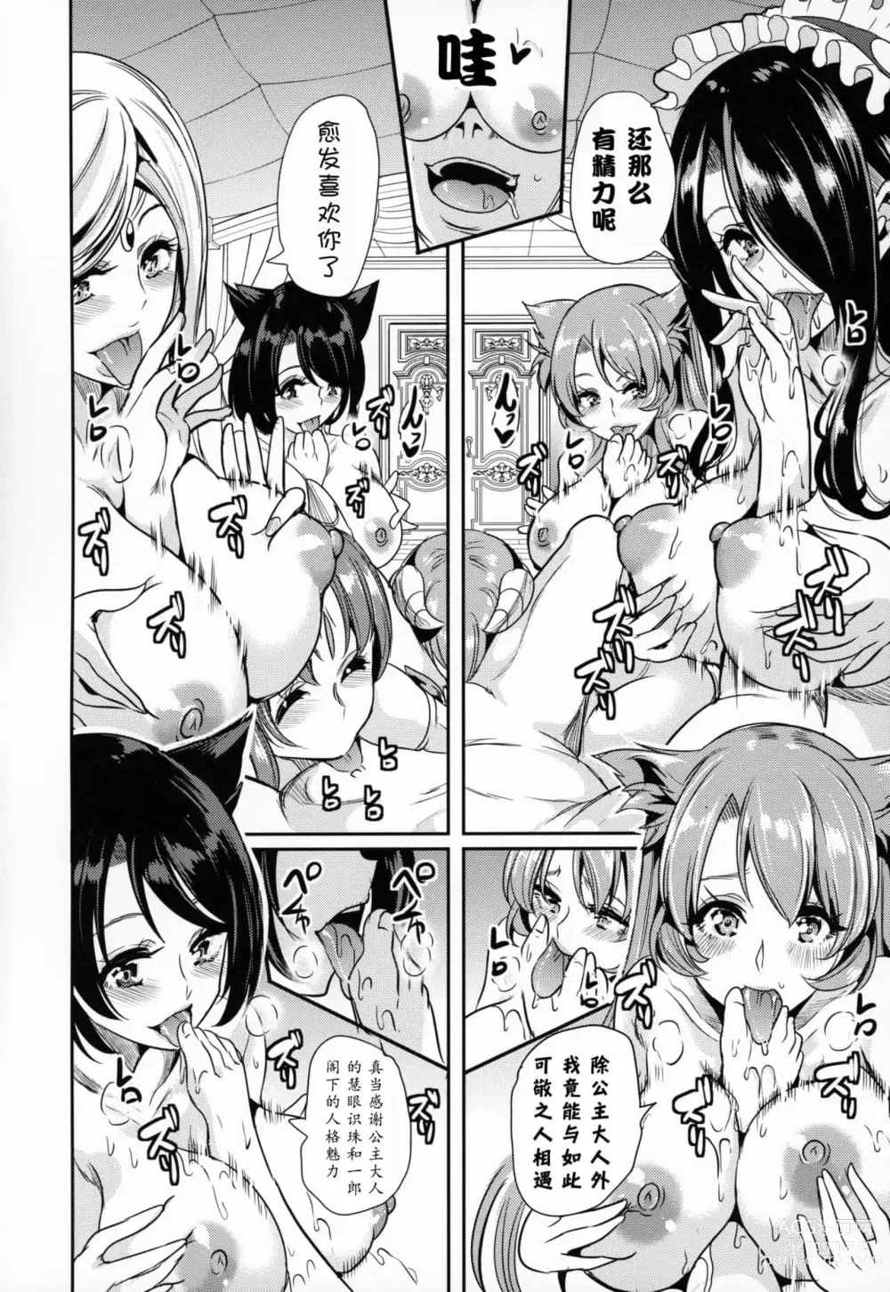 Page 174 of doujinshi 僕の異世界ハーレム+スケベエルフ姉妹、婚活に来る~ 整合