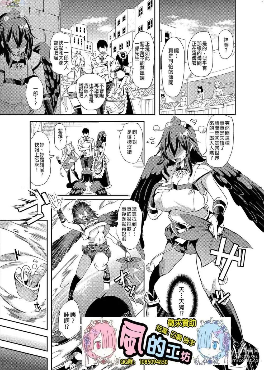 Page 205 of doujinshi 僕の異世界ハーレム+スケベエルフ姉妹、婚活に来る~ 整合