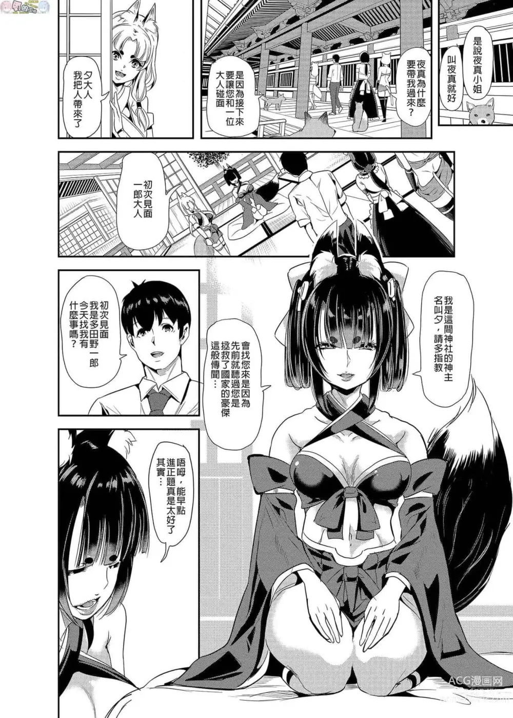 Page 208 of doujinshi 僕の異世界ハーレム+スケベエルフ姉妹、婚活に来る~ 整合