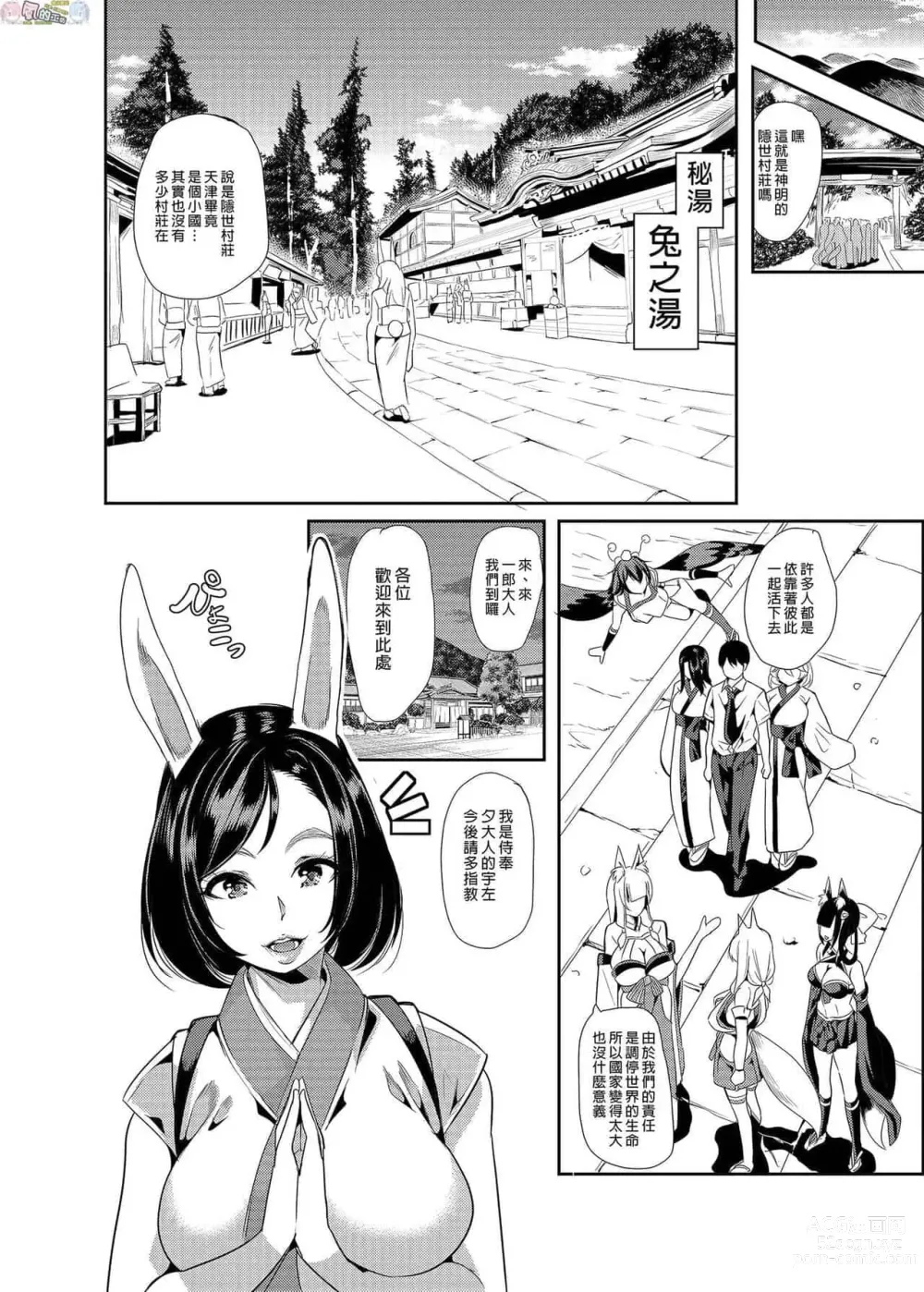 Page 268 of doujinshi 僕の異世界ハーレム+スケベエルフ姉妹、婚活に来る~ 整合