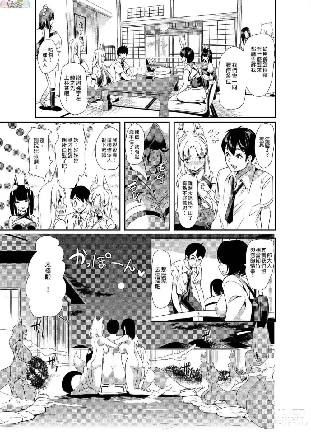 Page 269 of doujinshi 僕の異世界ハーレム+スケベエルフ姉妹、婚活に来る~ 整合