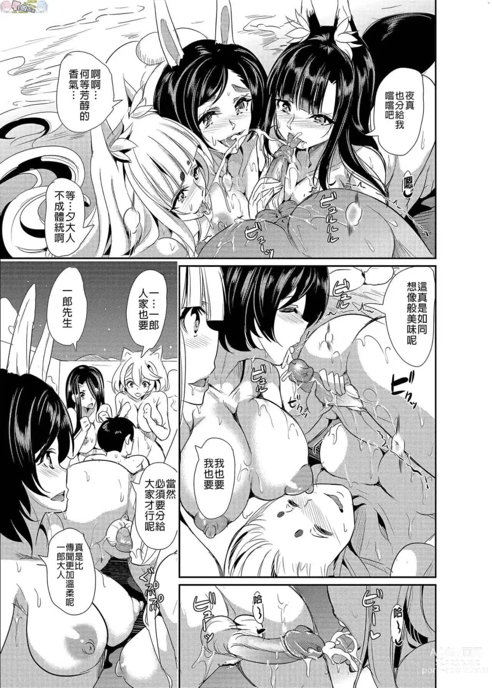 Page 283 of doujinshi 僕の異世界ハーレム+スケベエルフ姉妹、婚活に来る~ 整合