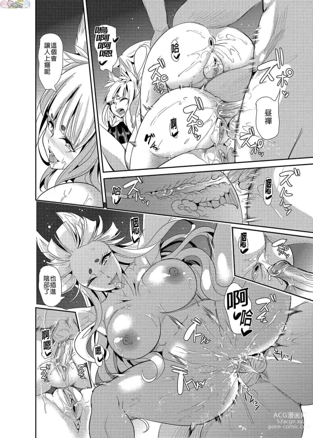 Page 296 of doujinshi 僕の異世界ハーレム+スケベエルフ姉妹、婚活に来る~ 整合